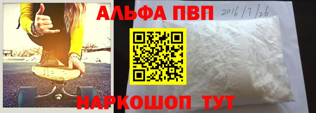 Калач-на-Дону  Альфа ПВП Crystall  Вход с VPN  А ПВП Crystall 
