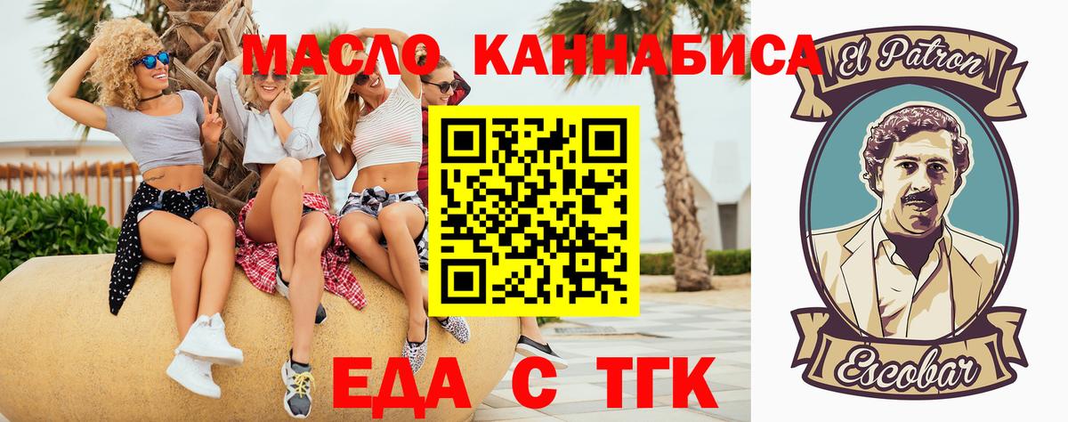 Canna-Cookies конопля Калач-на-Дону