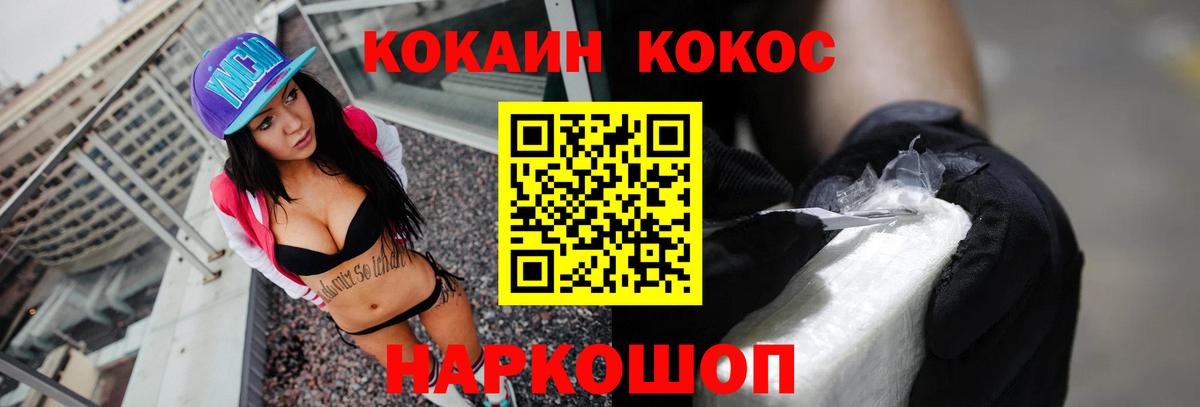 Калач-на-Дону  Кокаин 97%  Вход с VPN  Кокаин Перу 