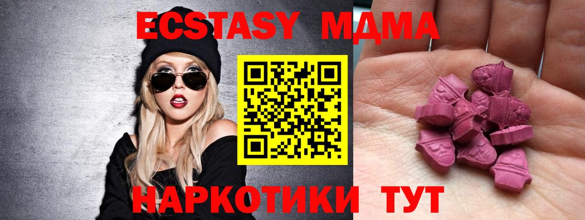 Экстази  Экстази 99%  Калач-на-Дону  Вход с VPN  Ecstasy 280 MDMA 