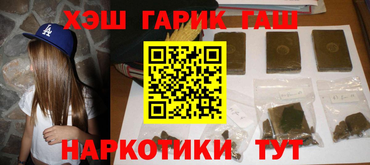 A-PVP СК кристаллы  MDMA  Меф МЯУ МЯУ   АМФ кристаллы  ГАШ  Калач-на-Дону  Вход с VPN  Конопля  Кокаин 