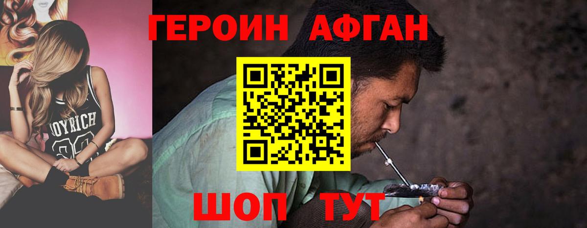 ГЕРОИН Heroin  Вход с VPN  ГЕРОИН  Калач-на-Дону 