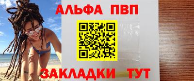 ALPHA-PVP Краснознаменск