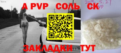 ALPHA-PVP Краснознаменск