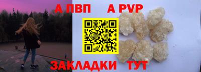 ALPHA-PVP Краснознаменск