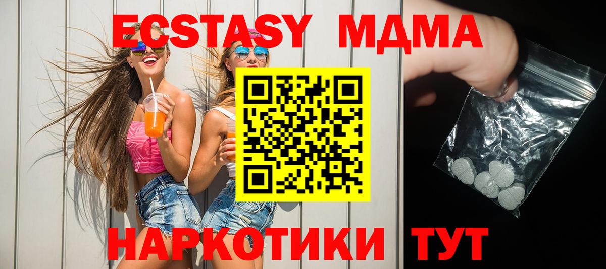 Калач-на-Дону  МДМА  Вход с VPN  МДМА VHQ 