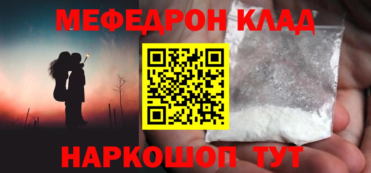 Меф кристаллы Калач-на-Дону