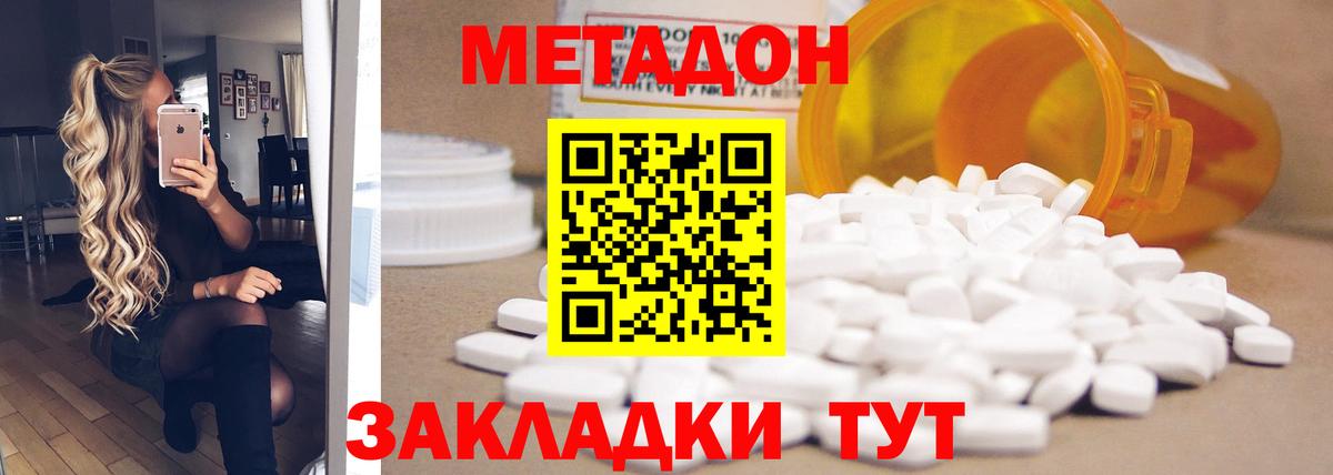 МЕТАДОН белоснежный  Вход с VPN  Калач-на-Дону  МЕТАДОН мёд 