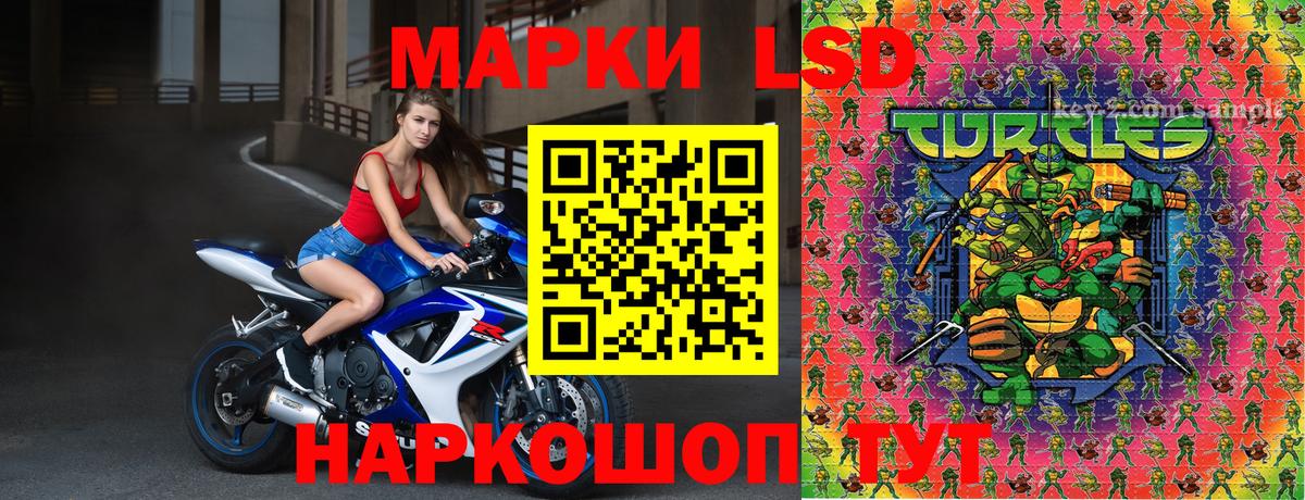 Наркотические марки 1,8мг Калач-на-Дону